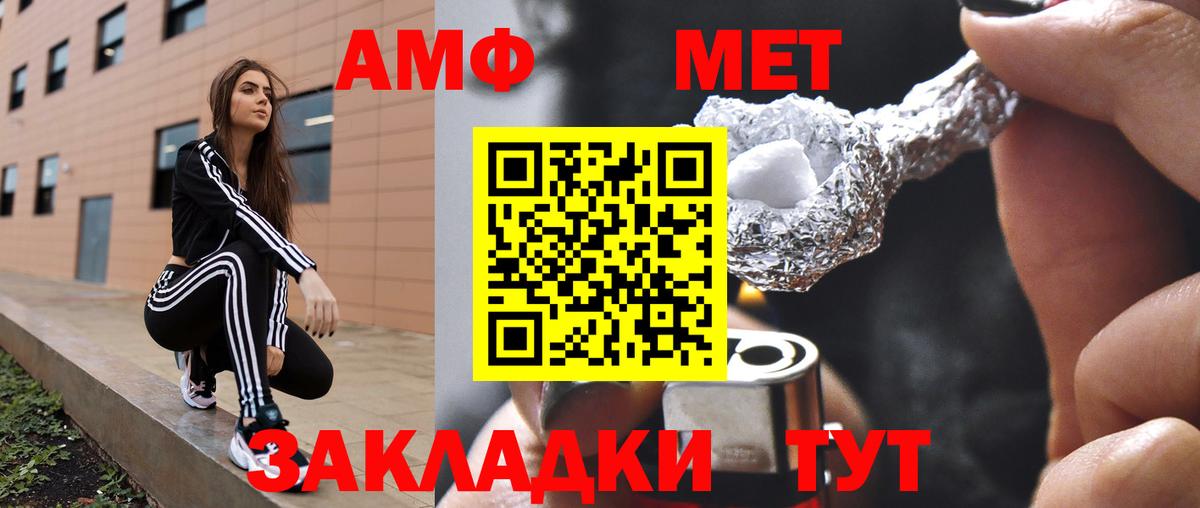 АМФЕТАМИН Розовый  Вход с VPN  Amphetamine  Электрогорск 