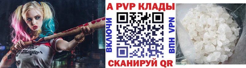 Alpha-PVP крисы CK  Электрогорск 
