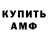 МЕФ кристаллы Bad Need