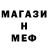 Меф мяу мяу 4 MMC Gulnur Aminova