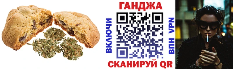 Canna-Cookies марихуана  наркотики  Электрогорск 