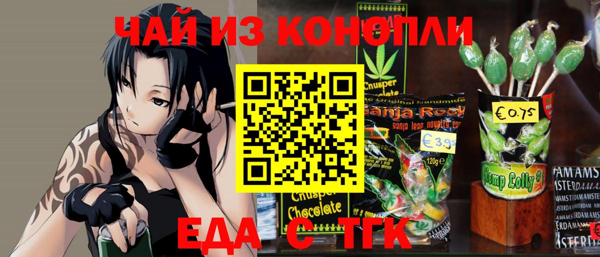 Canna-Cookies марихуана Электрогорск