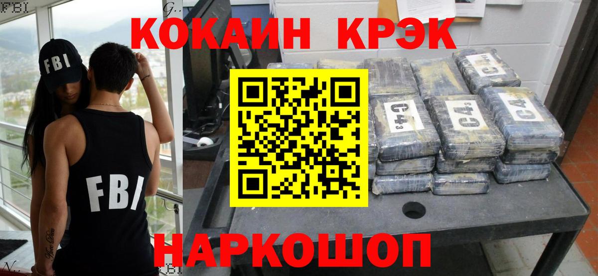 КОКАИН VHQ Электрогорск