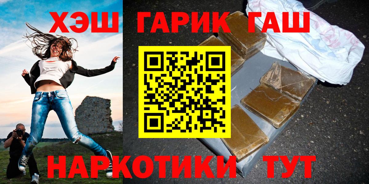 Электрогорск  ГАШ hashish  ГАШ гашик  Вход с VPN 