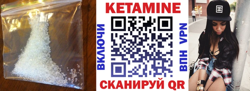 купить закладку  hydra ССЫЛКА  Кетамин VHQ  Электрогорск 