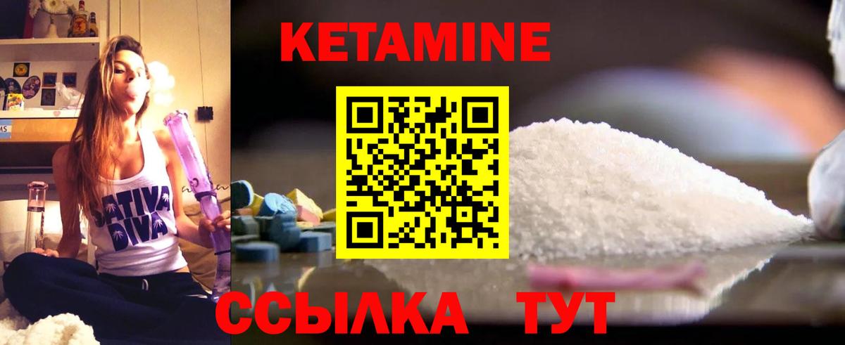 Электрогорск  КЕТАМИН VHQ  Вход с VPN 
