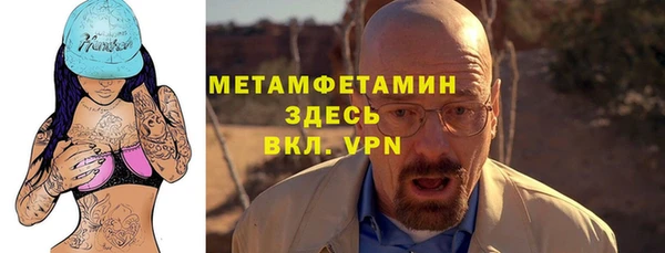 метамфетамин Армянск