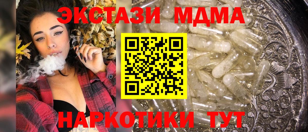 MDMA Molly Электрогорск
