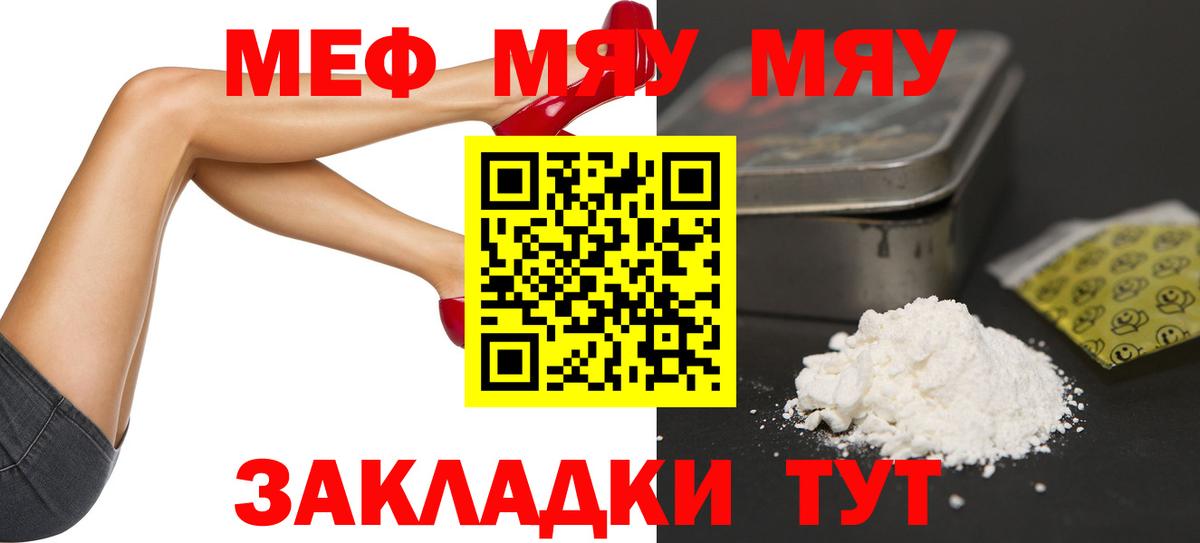 Мефедрон VHQ  хочу наркоту    ссылка  Вход с VPN  МЕФ  Электрогорск 