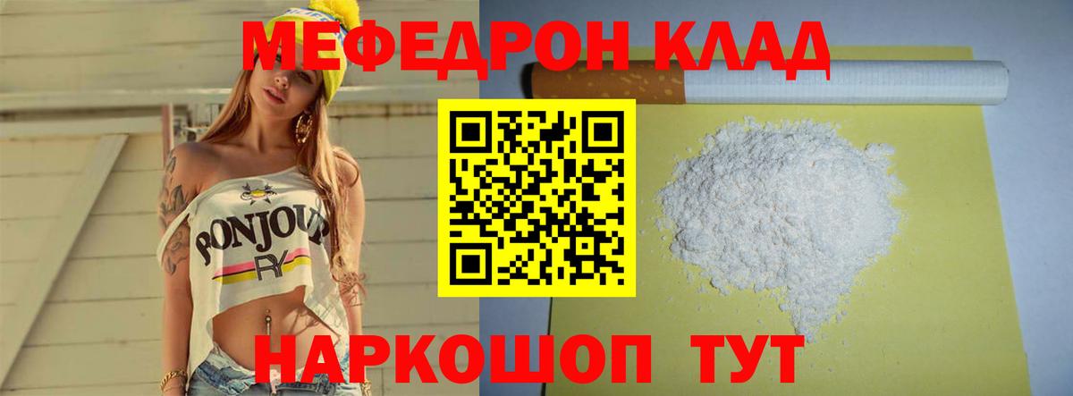 Меф  Электрогорск