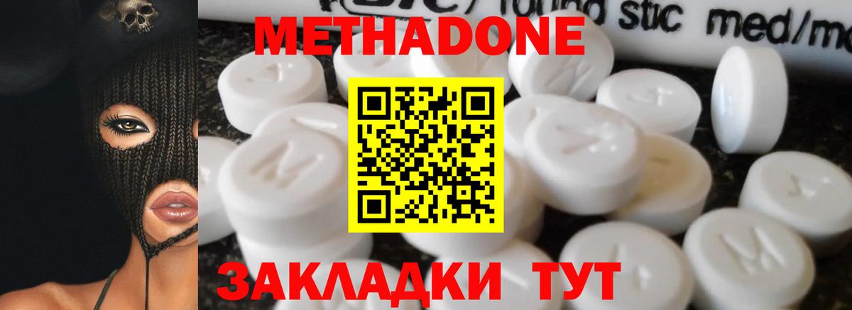 Метадон VHQ  даркнет какой сайт  hydra маркетплейс  Электрогорск  Вход с VPN 