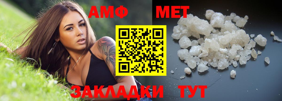 МЕТАМФЕТАМИН Декстрометамфетамин 99.9% Электрогорск