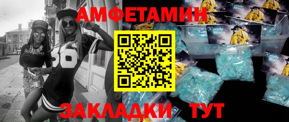 МЕТАМФЕТАМИН кристалл  Вход с VPN  Метамфетамин  Электрогорск 