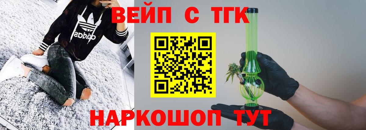 ТГК гашишное масло  Вход с VPN  Электрогорск 